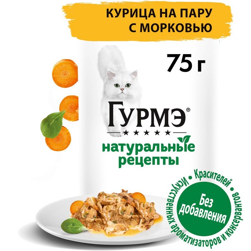 پوچ گربه گورمت مرغ و هويچ