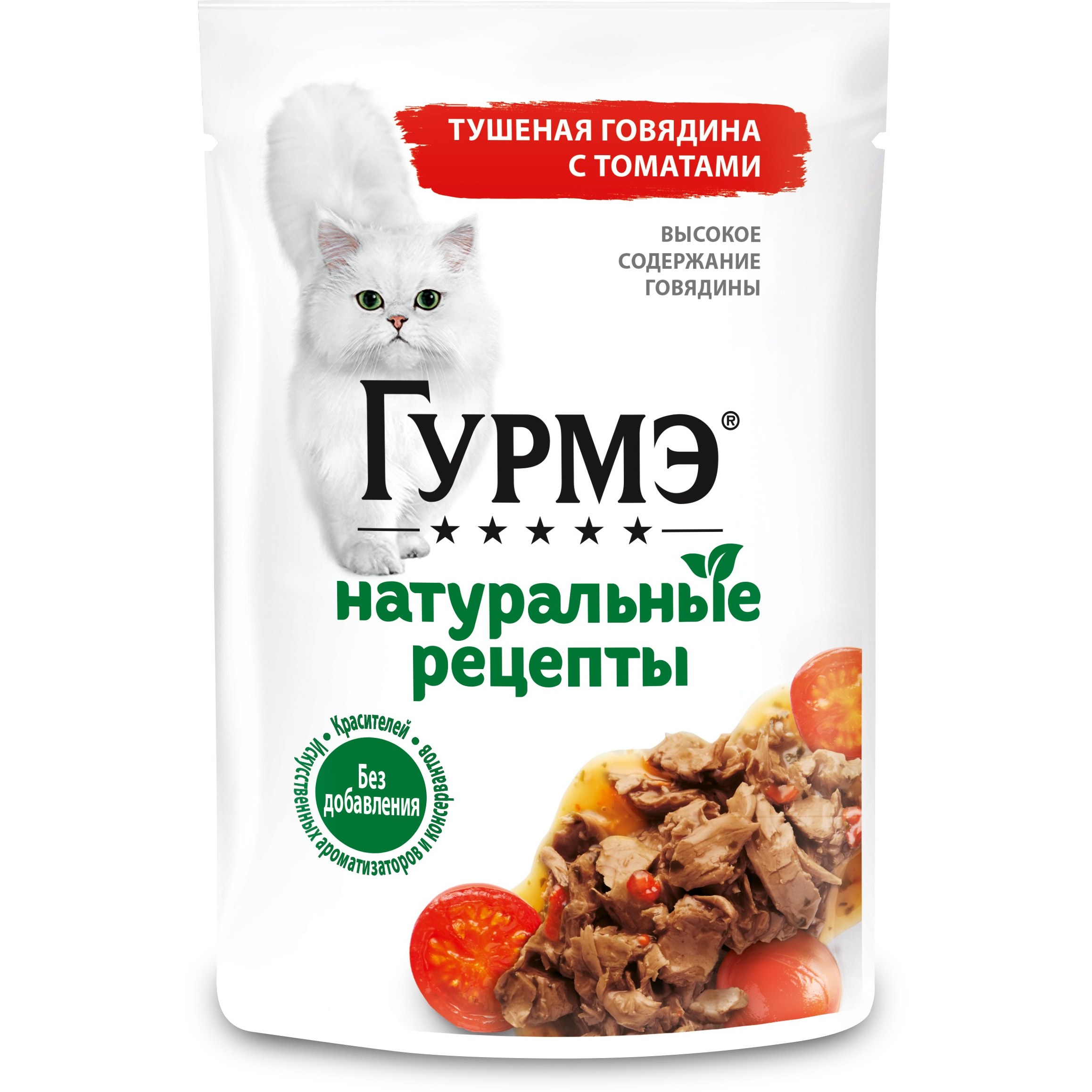 پوچ گربه گورمت گاو و گوجه فرنگی